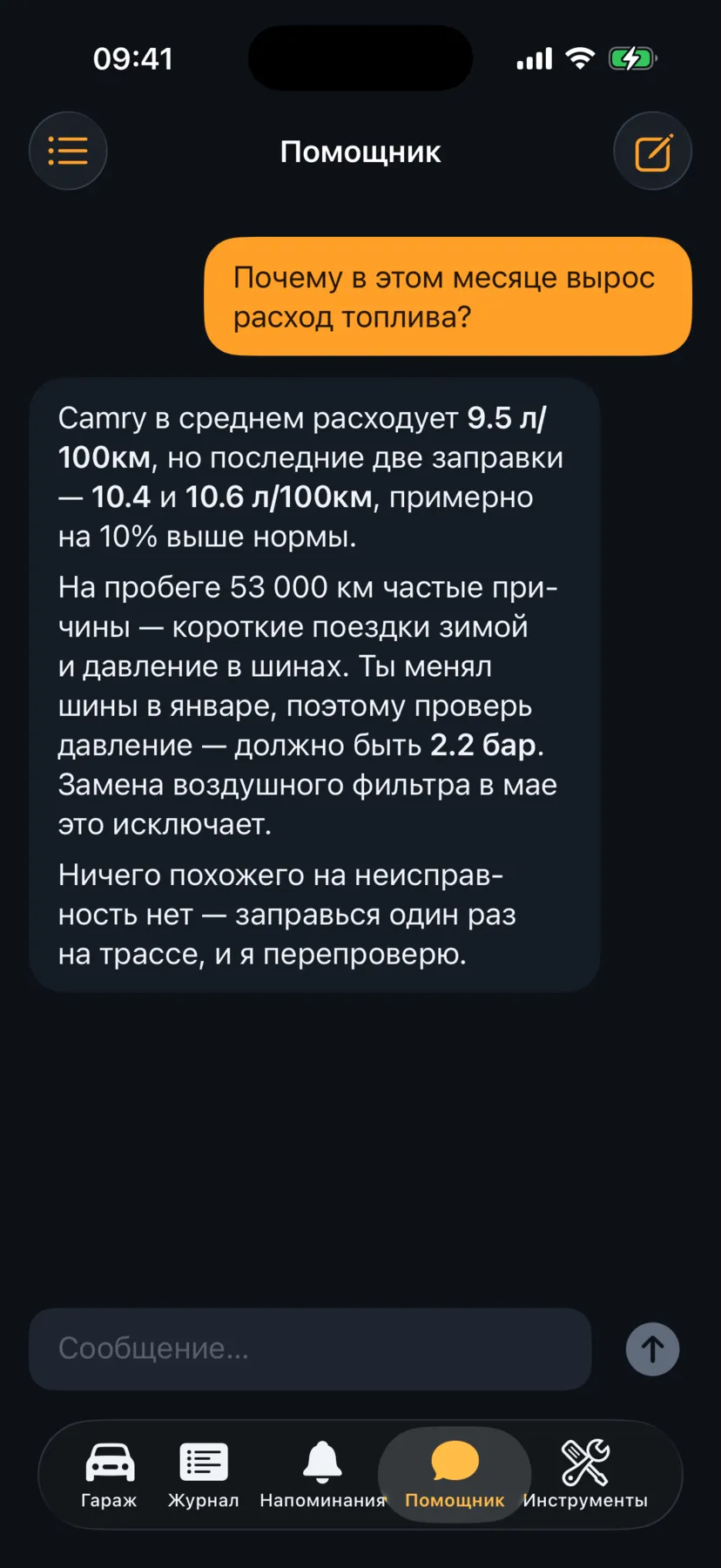 ИИ-механик, знающий вашу машину